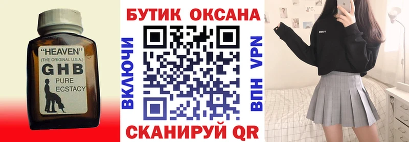 Купить где  Минеральные Воды  БУТИРАТ 1.4BDO 
