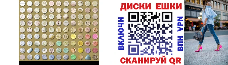 Ecstasy 280 MDMA  Купить где  Минеральные Воды 