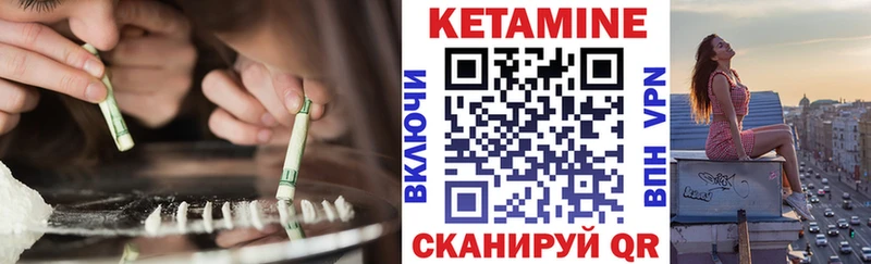 КЕТАМИН ketamine  Купить где  Минеральные Воды 