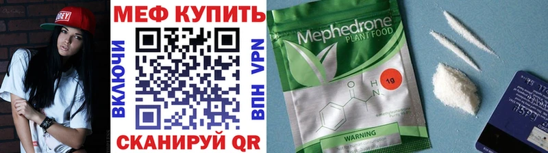 Мефедрон кристаллы  Купить  Минеральные Воды 
