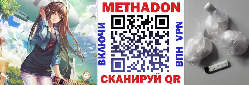 МЕТАДОН methadone  Купить закладки  Минеральные Воды 